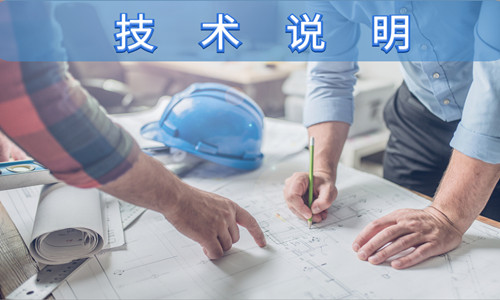 K型房屋技術(shù)說(shuō)明